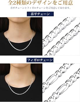 Amazon | [Suplight] 喜平 ネックレス チェーン メンズ シルバー925